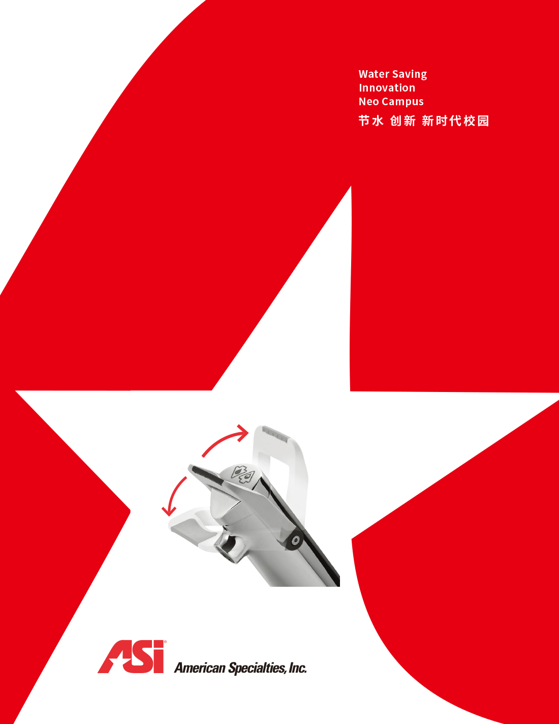 美国 ASI 节水创新新时代校园
